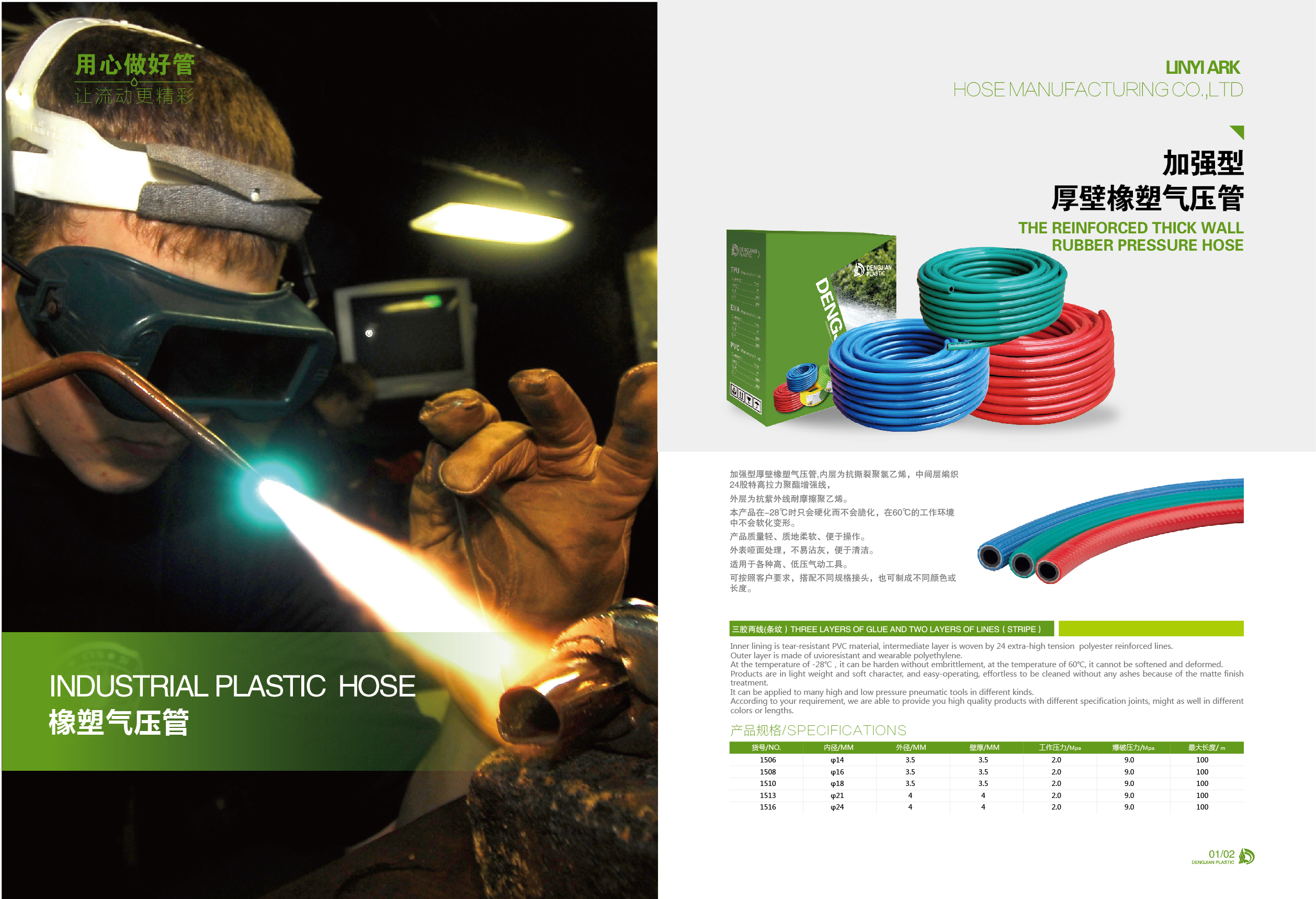 登健2017電子畫(huà)冊-6