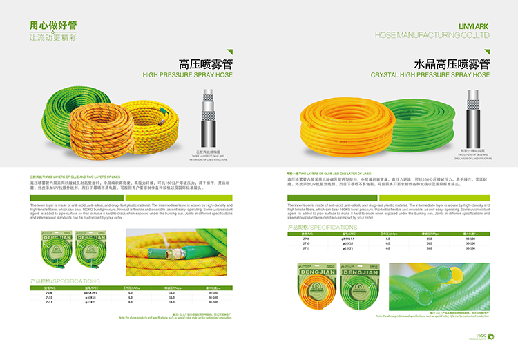 登健2017電子畫(huà)冊-15